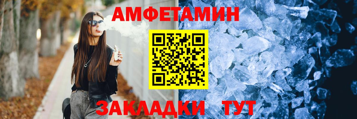 Amphetamine Premium  Вход с VPN  Amphetamine  Туапсе 