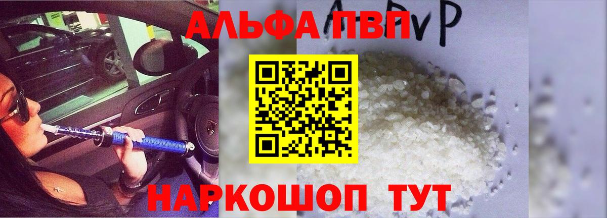 APVP Crystall Туапсе
