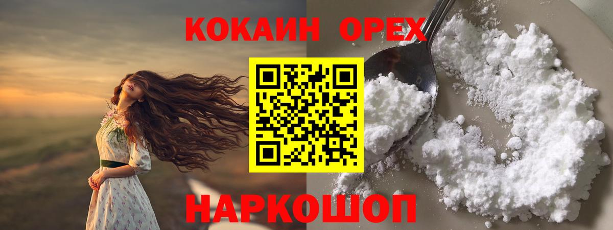 COCAIN Fish Scale Туапсе