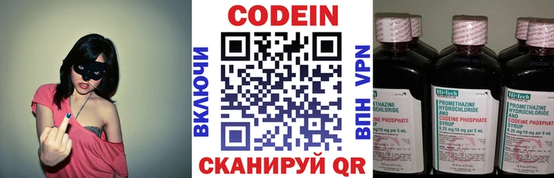 Кодеин Purple Drank  где купить наркоту  Туапсе 
