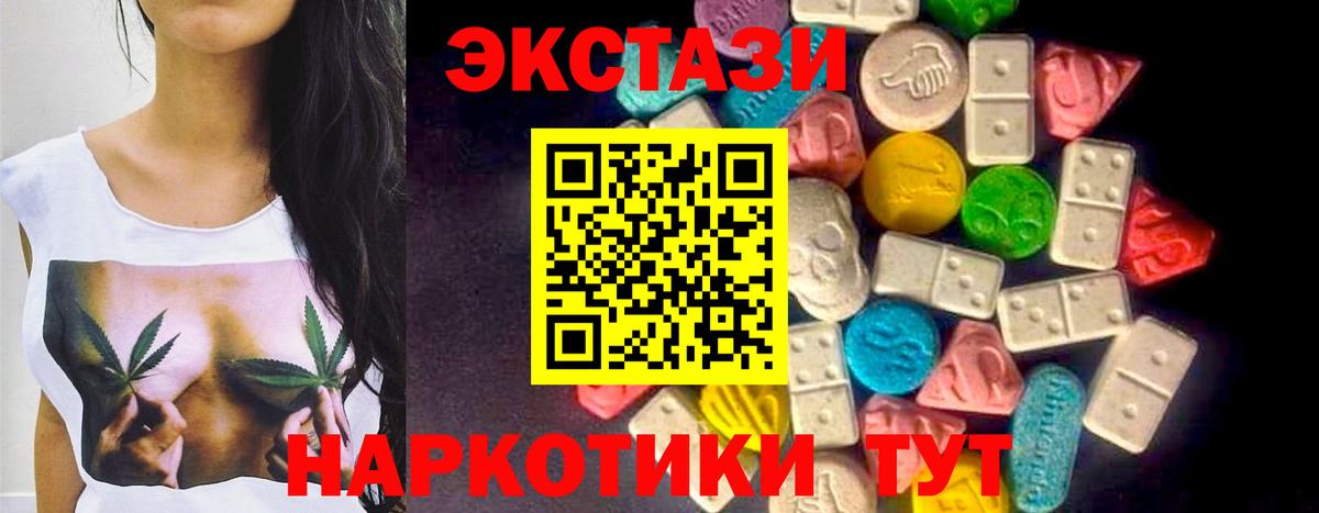 Туапсе  Экстази 280 MDMA  ЭКСТАЗИ  ЭКСТАЗИ Philipp Plein  ОМГ ОМГ ссылки  Вход с VPN 