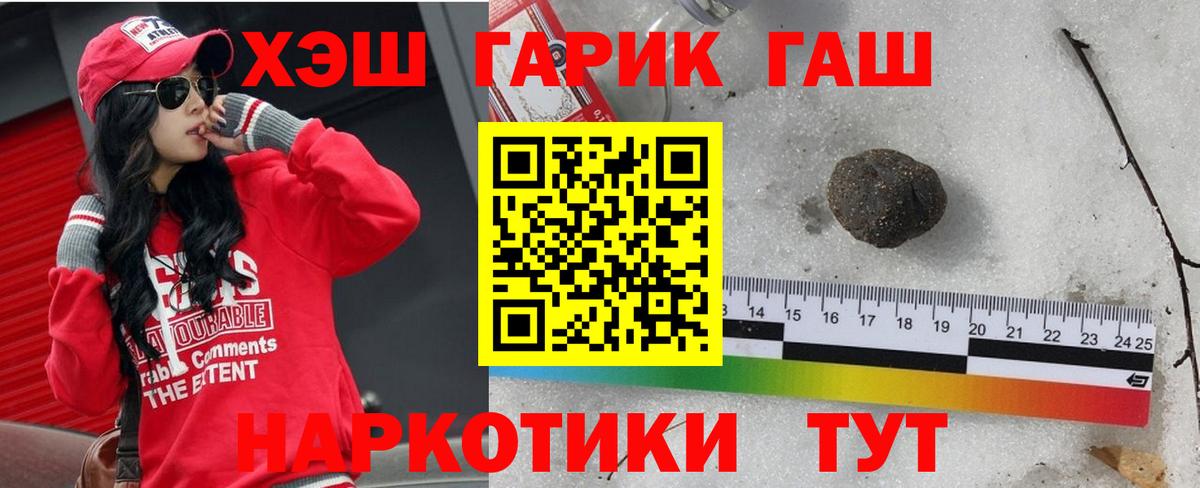 ГАШИШ гашик  Вход с VPN  Гашиш  ГАШИШ гашик  Туапсе 