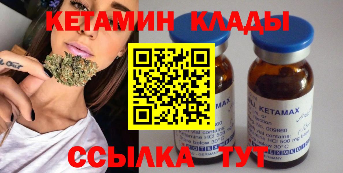 Кетамин VHQ  Вход с VPN  Туапсе  Кетамин ketamine 