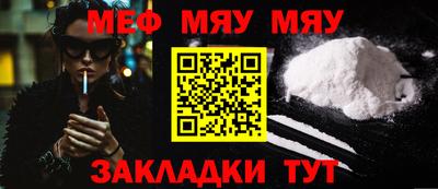 меф Ирбит