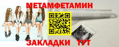амфетамин Ипатово