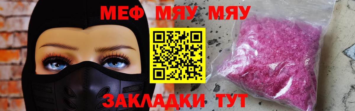 COCAIN  Гашиш  Туапсе  Вход с VPN  Меф кристаллы  Каннабис  Как найти закладки? 