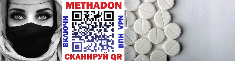 МЕТАДОН кристалл  Туапсе 