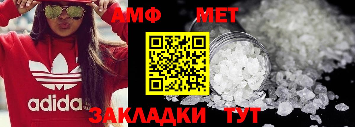 Метамфетамин винт  Вход с VPN  Туапсе 