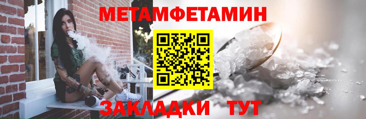 МЕТАМФЕТАМИН Декстрометамфетамин 99.9% Туапсе
