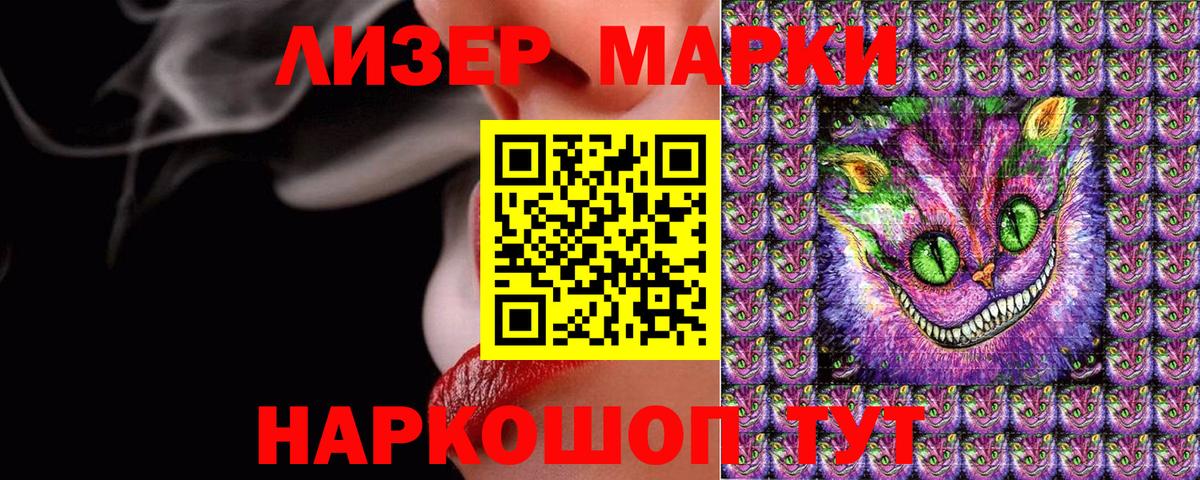 Марки N-bome 1500мкг Туапсе