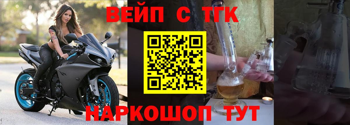 Туапсе  Дистиллят ТГК концентрат  Вход с VPN 