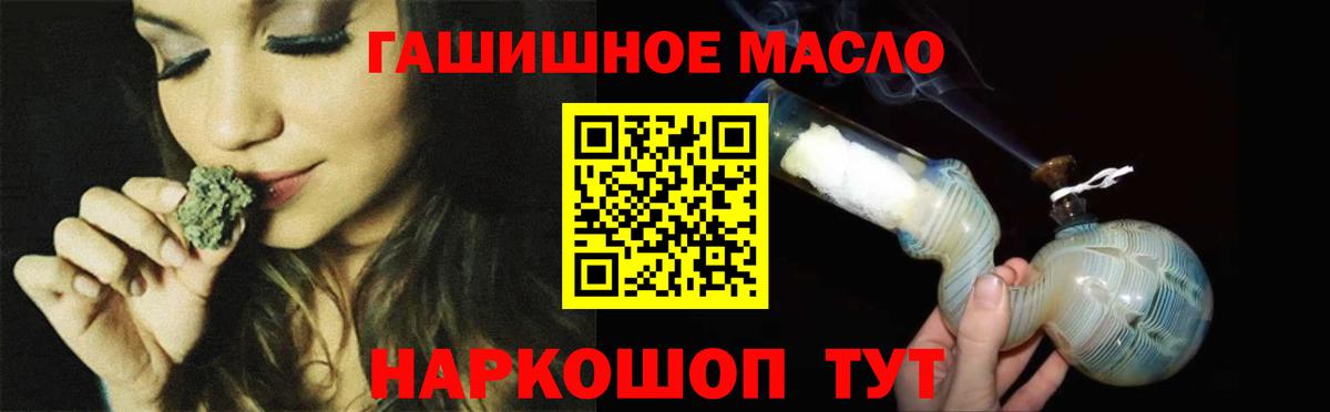 ТГК THC oil Туапсе
